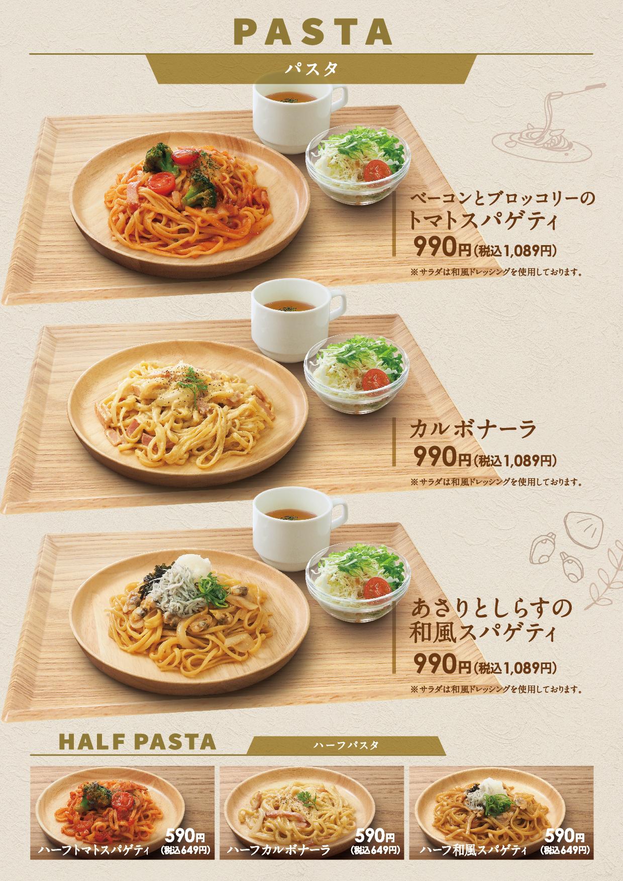 イオンBC-2グランドメニュー メニュー