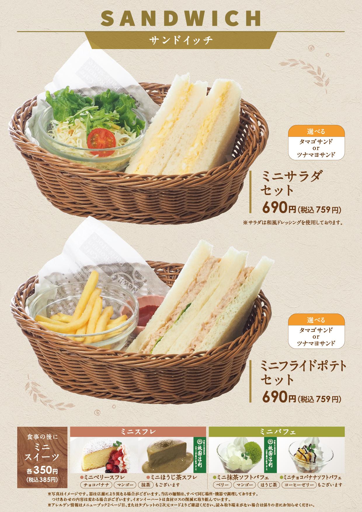 イオンBC-2グランドメニュー メニュー