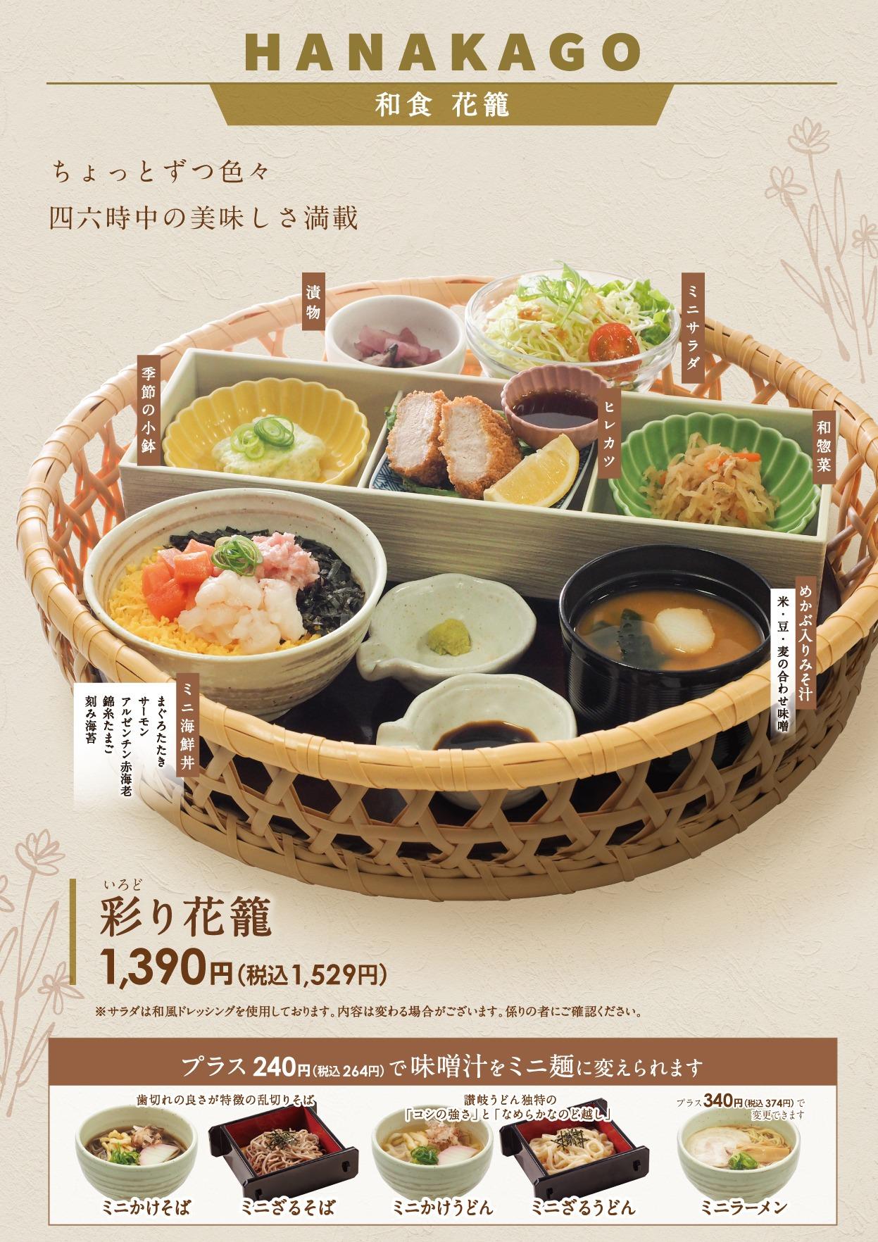 イオンBC-2グランドメニュー メニュー