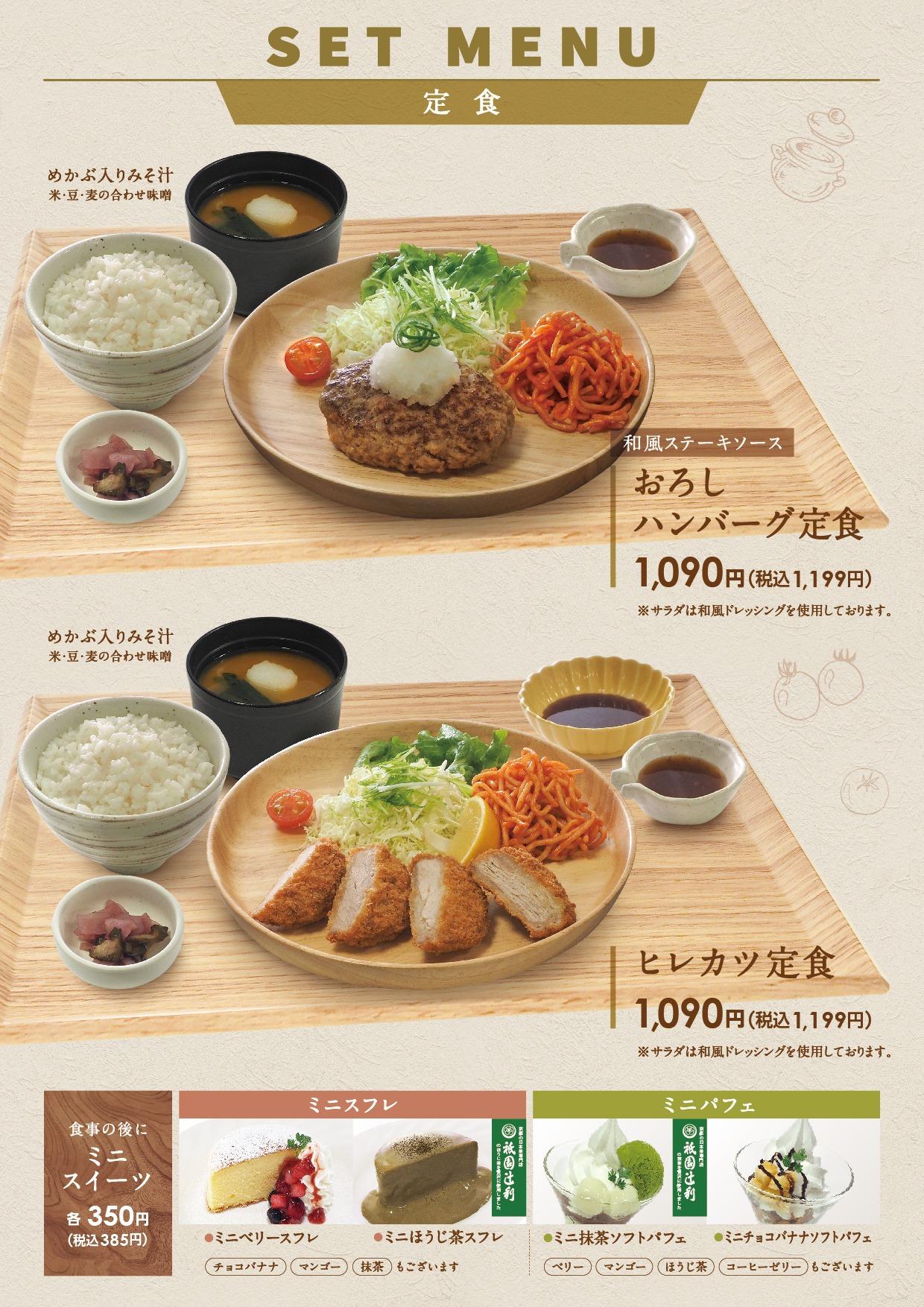 イオンBC-2グランドメニュー メニュー