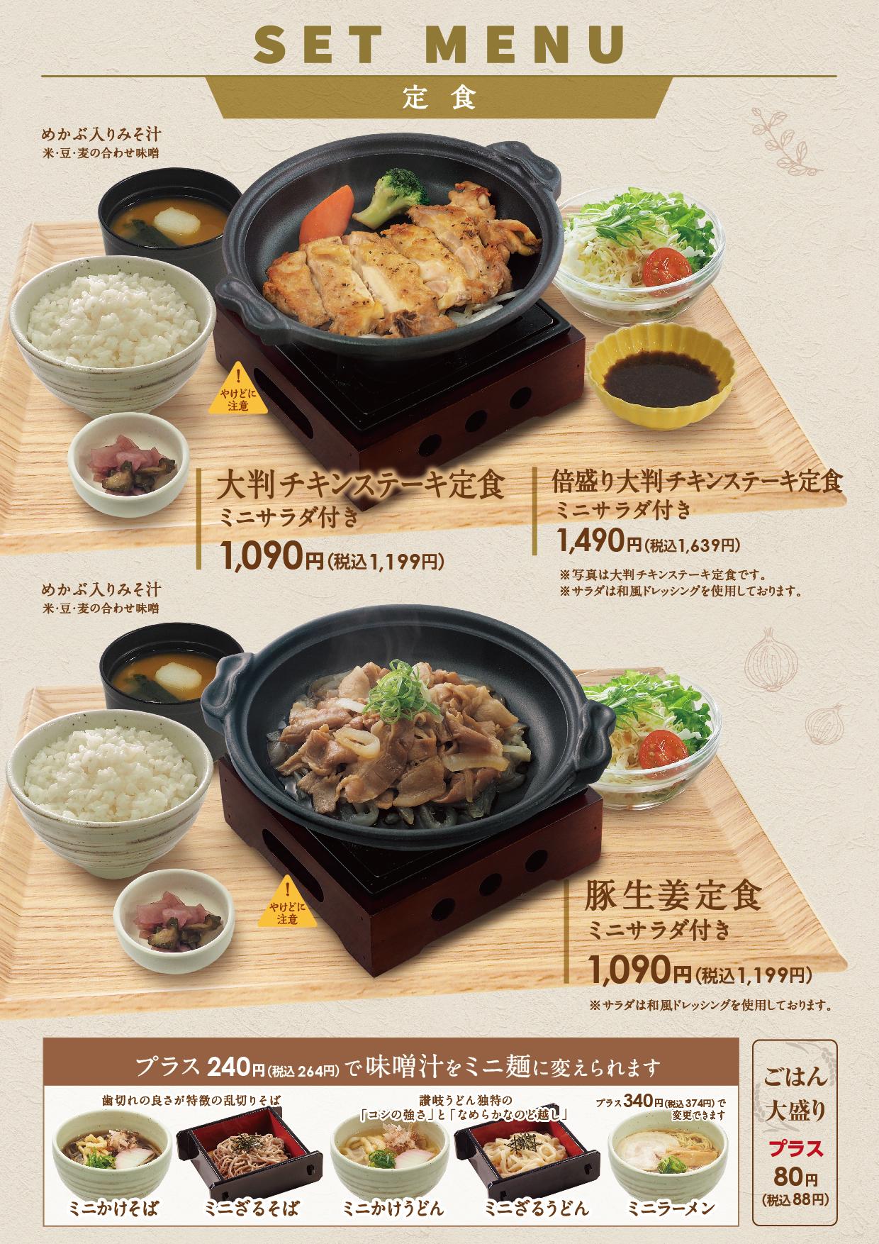 イオンBC-2グランドメニュー メニュー