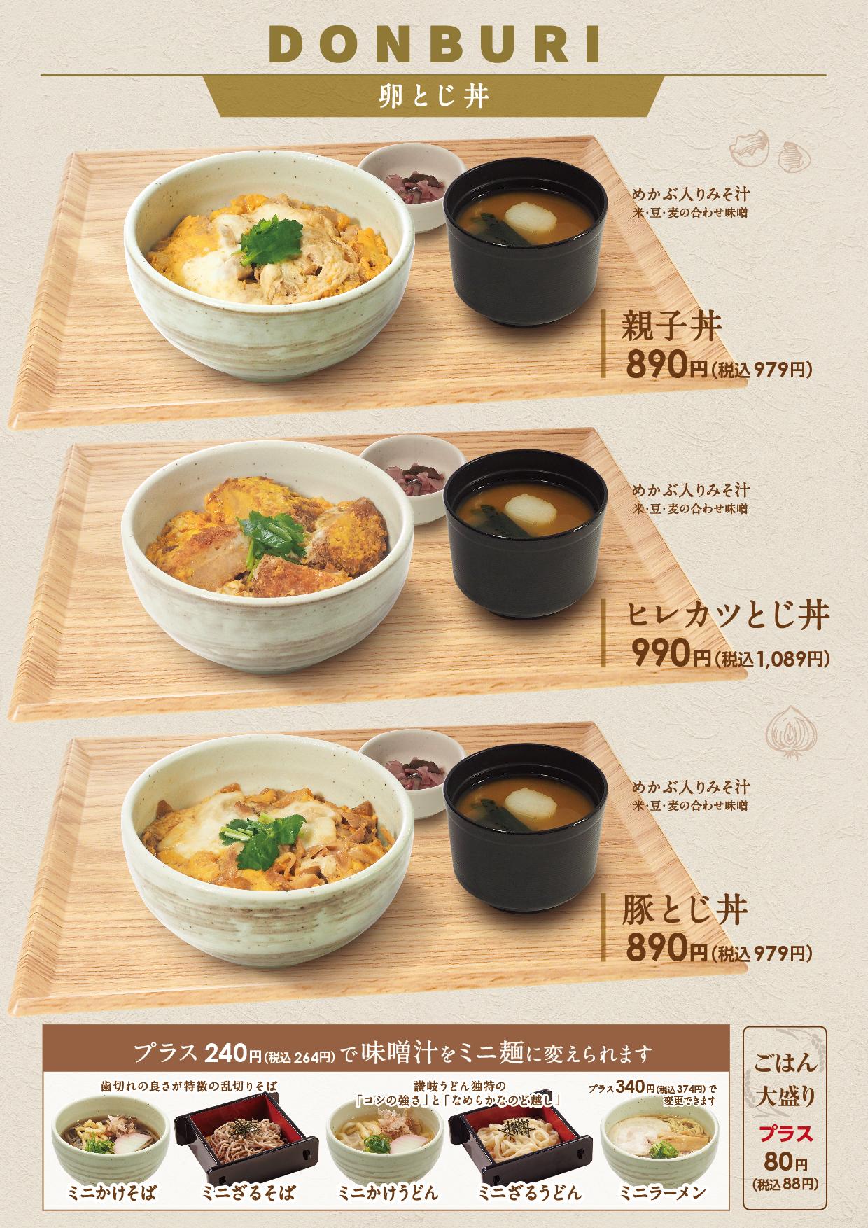 イオンBC-2グランドメニュー メニュー