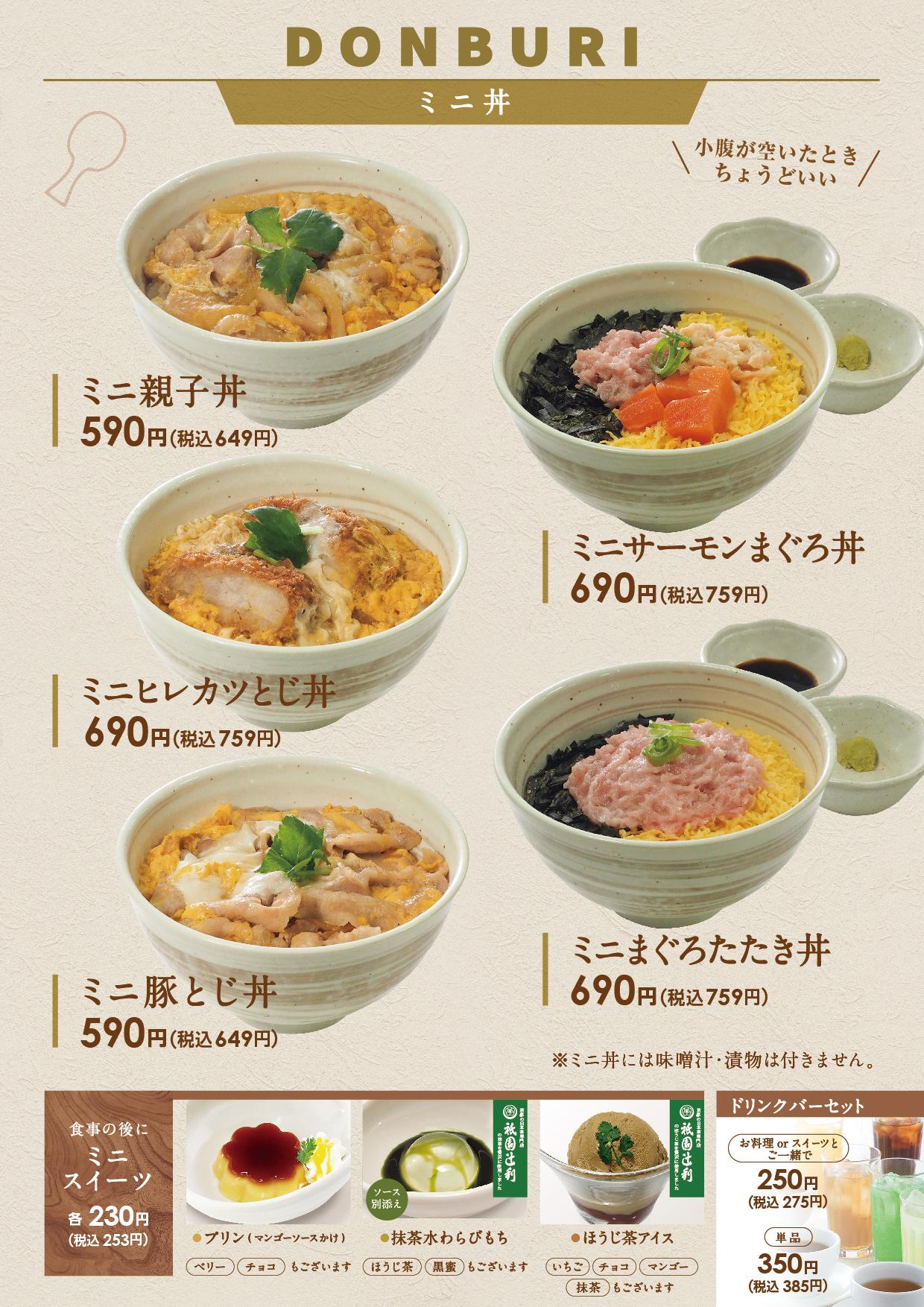 イオンBC-2グランドメニュー メニュー