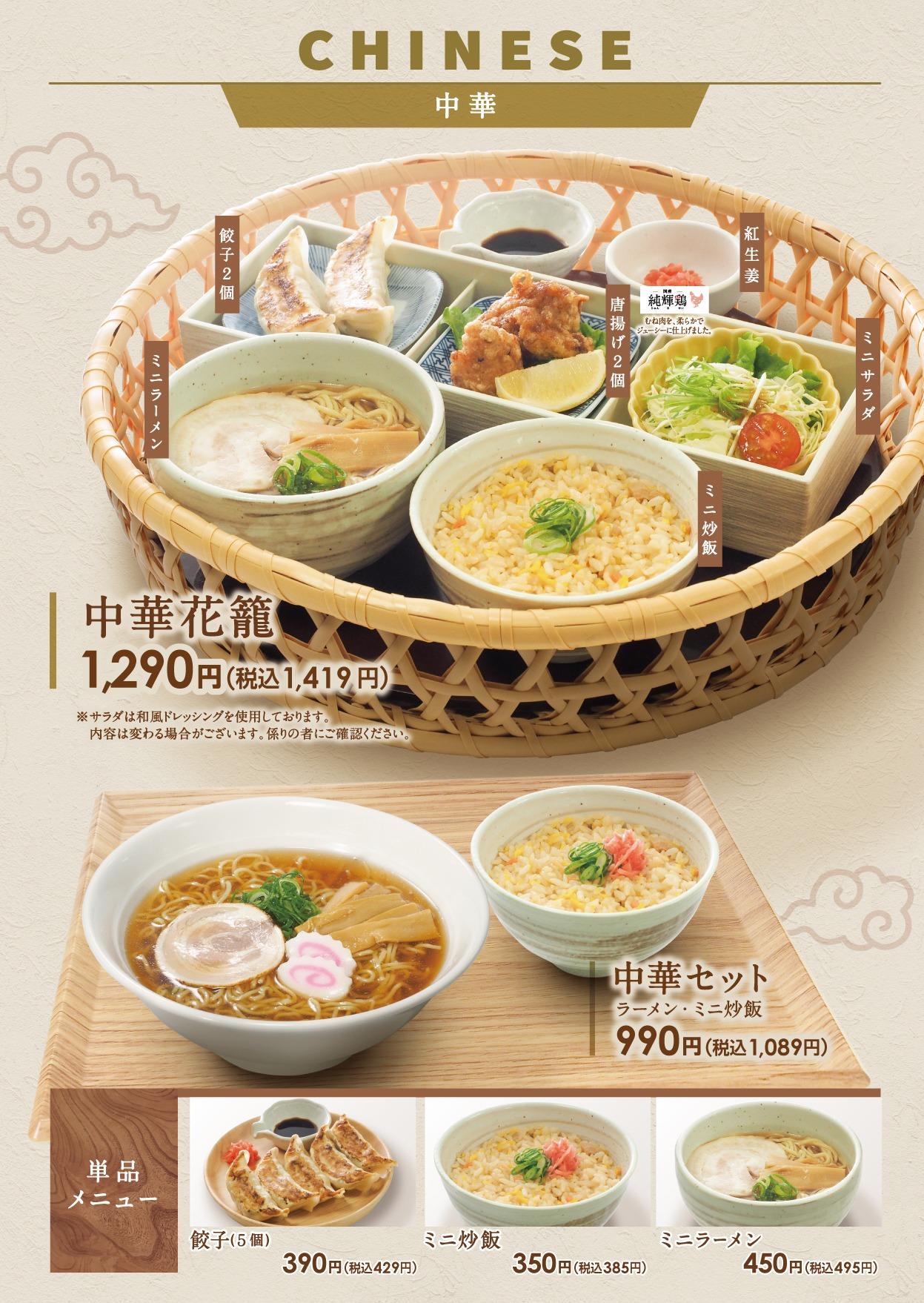 イオンBC-2グランドメニュー メニュー