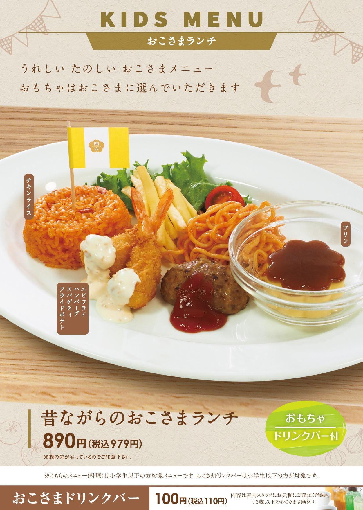 イオンBC-2グランドメニュー メニュー