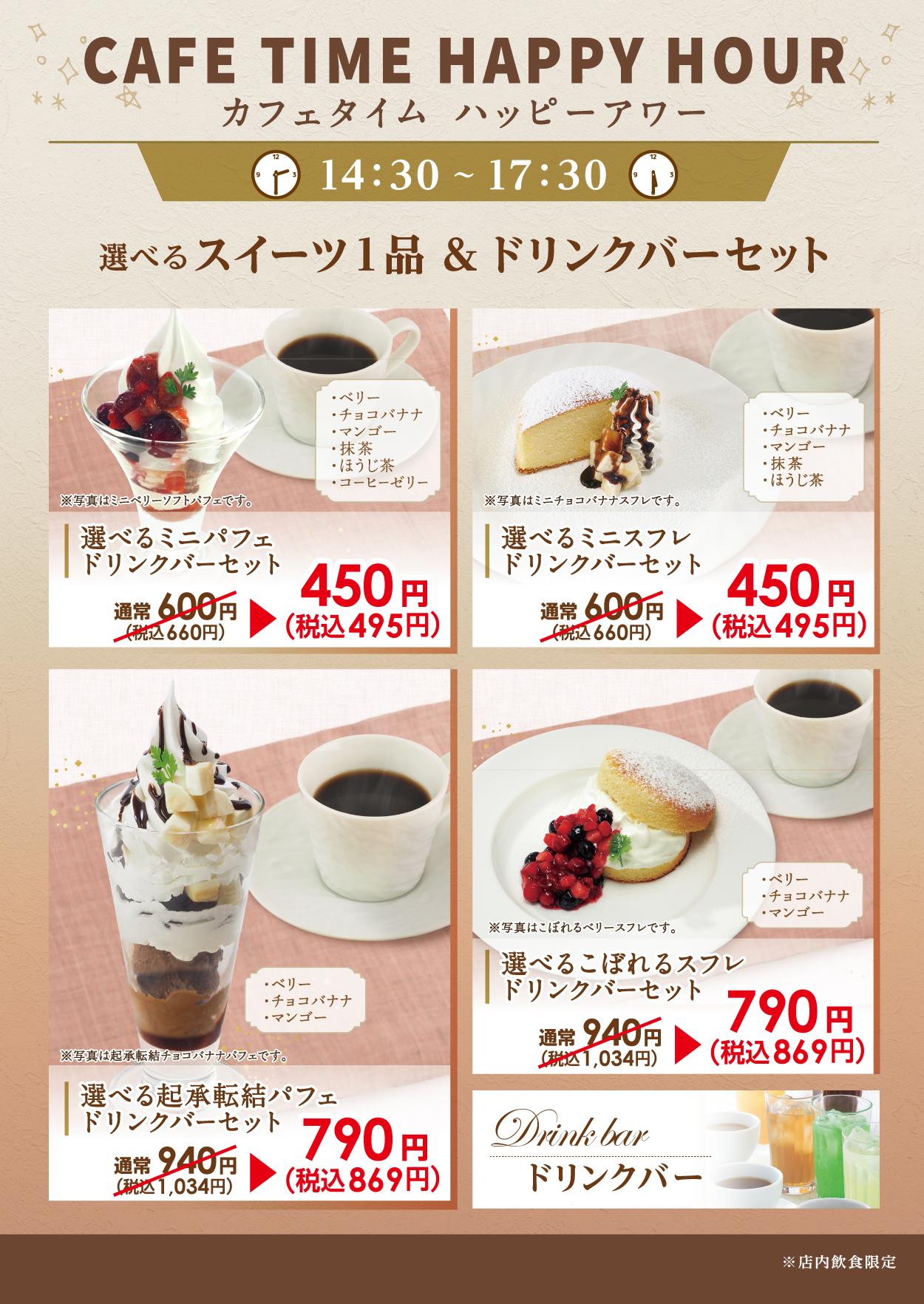 イオンBC-2グランドメニュー メニュー