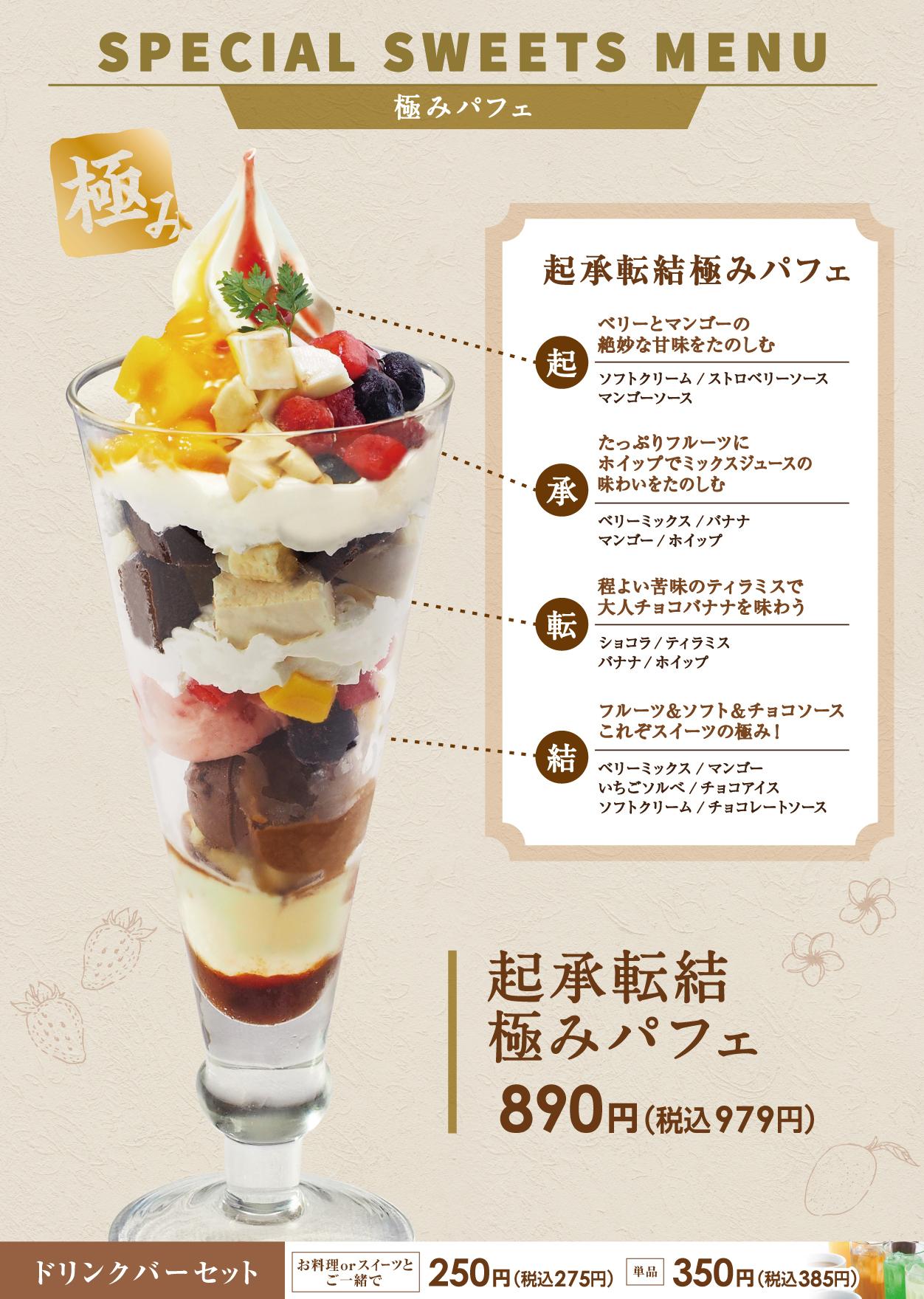 イオンBC-2グランドメニュー メニュー