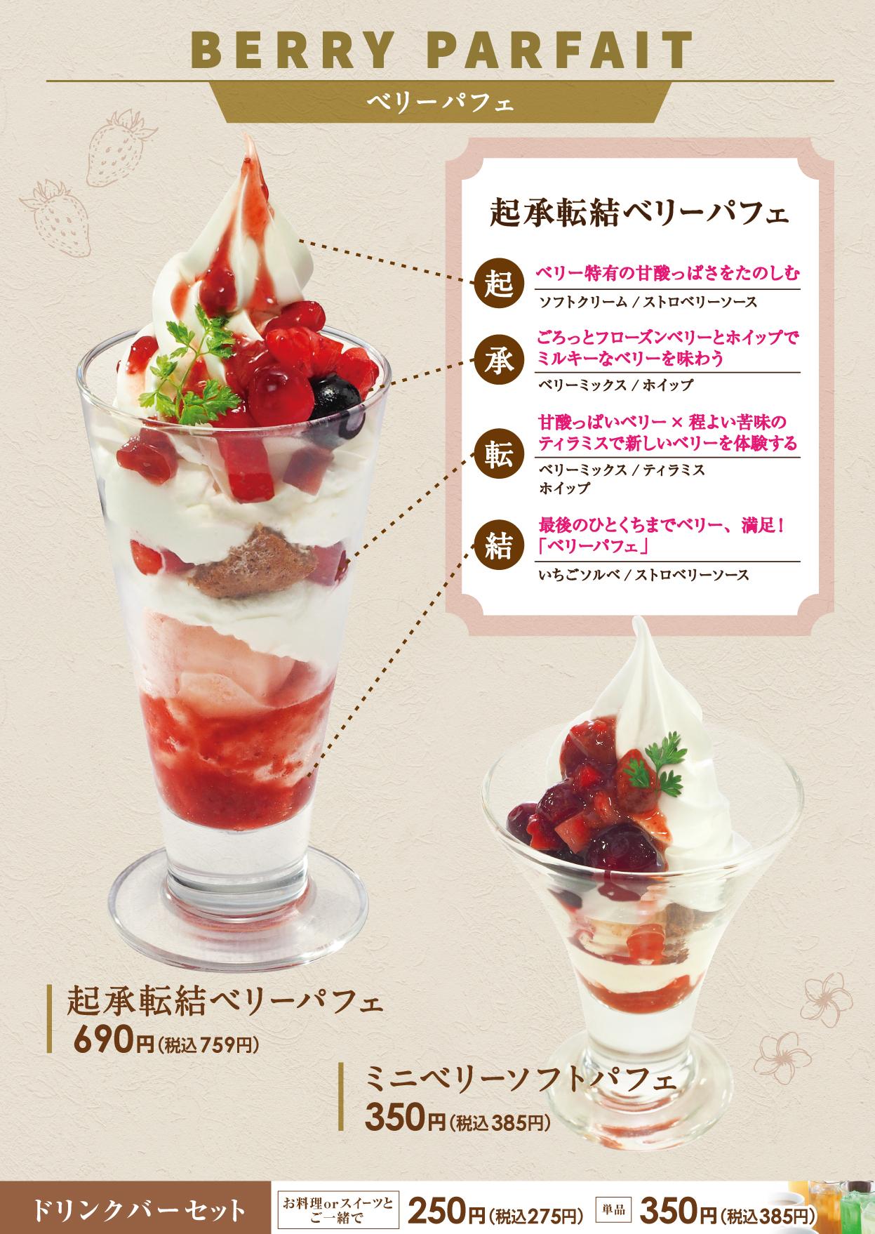 イオンBC-2グランドメニュー メニュー