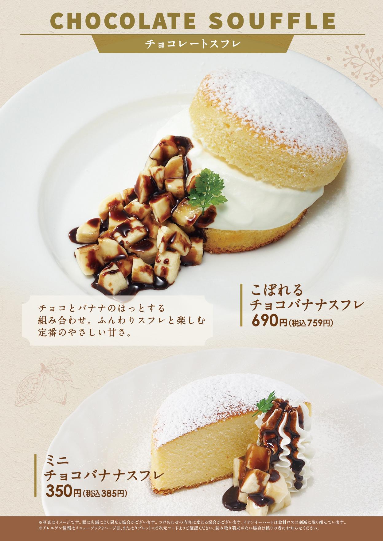 イオンBC-2グランドメニュー メニュー