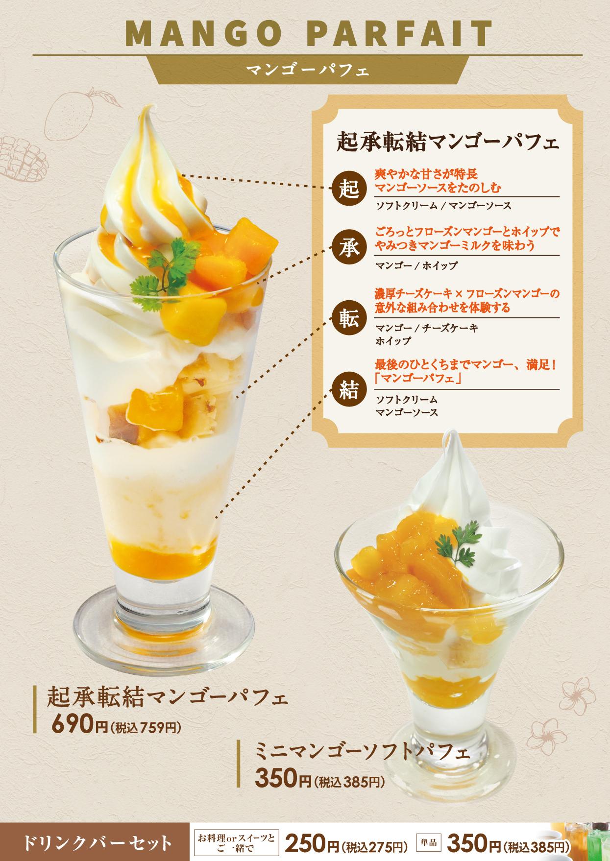 イオンBC-2グランドメニュー メニュー