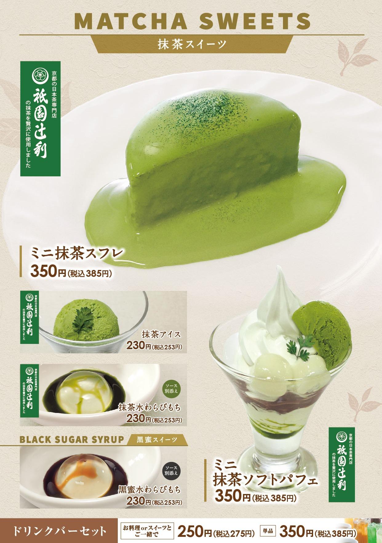 イオンBC-2グランドメニュー メニュー