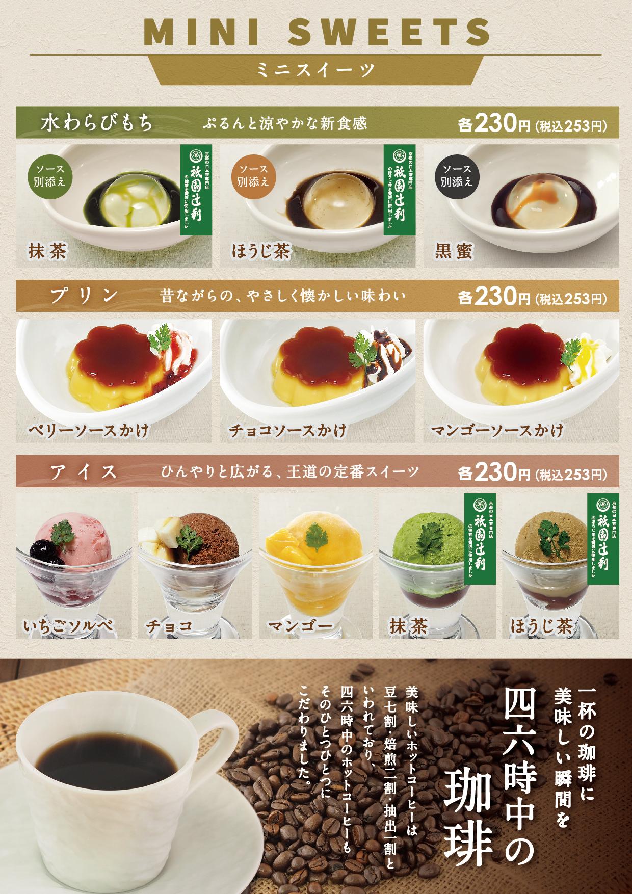 イオンBC-2グランドメニュー メニュー