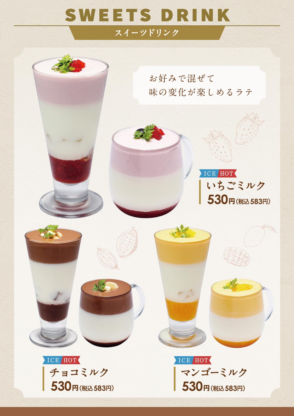 イオンBC-2グランドメニュー メニュー