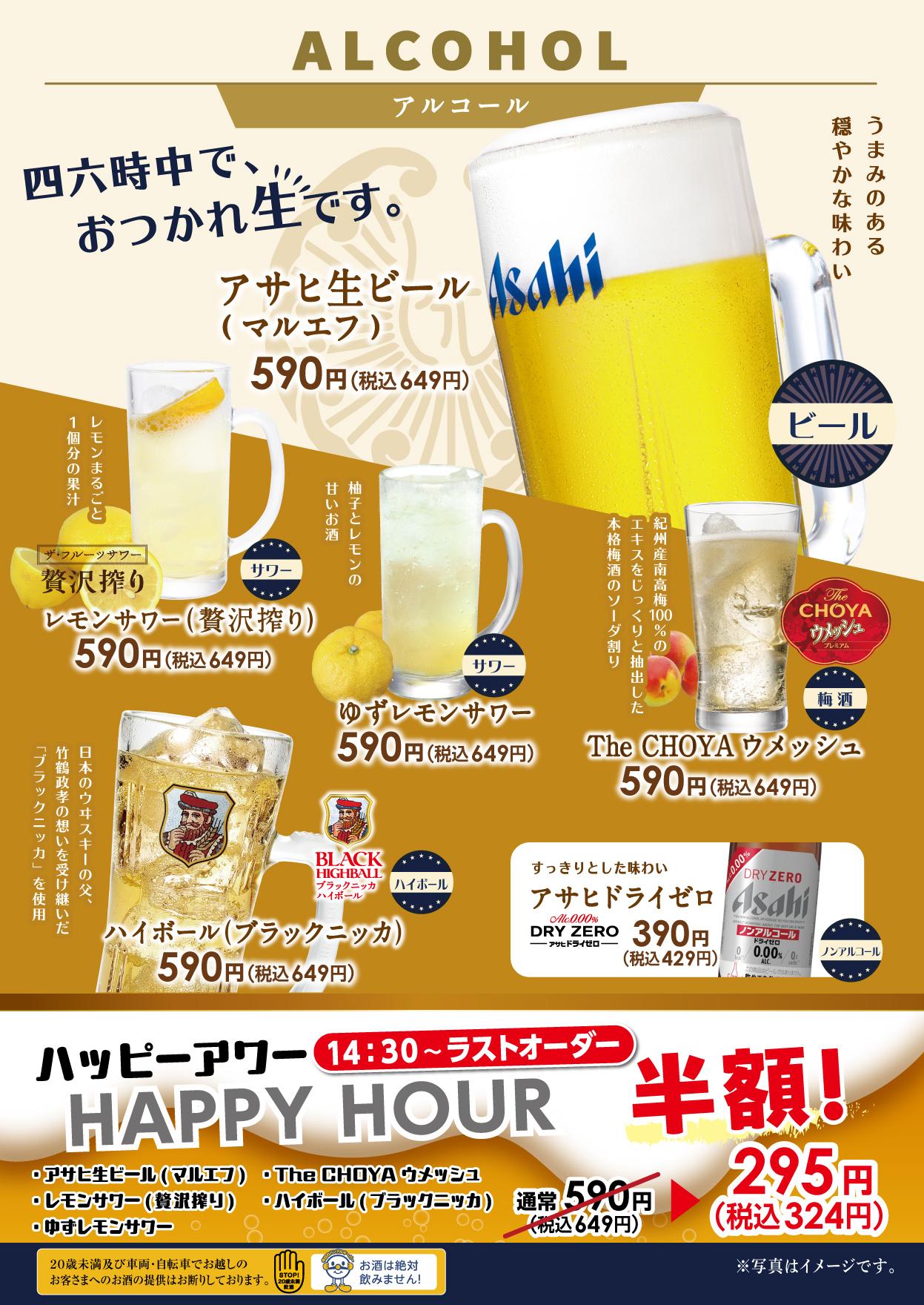 イオンBC-2グランドメニュー メニュー