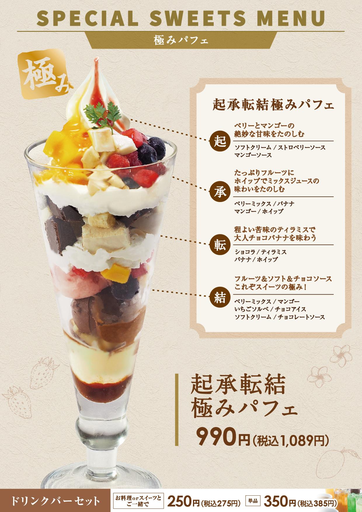 イオンBC-2グランドメニュー メニュー