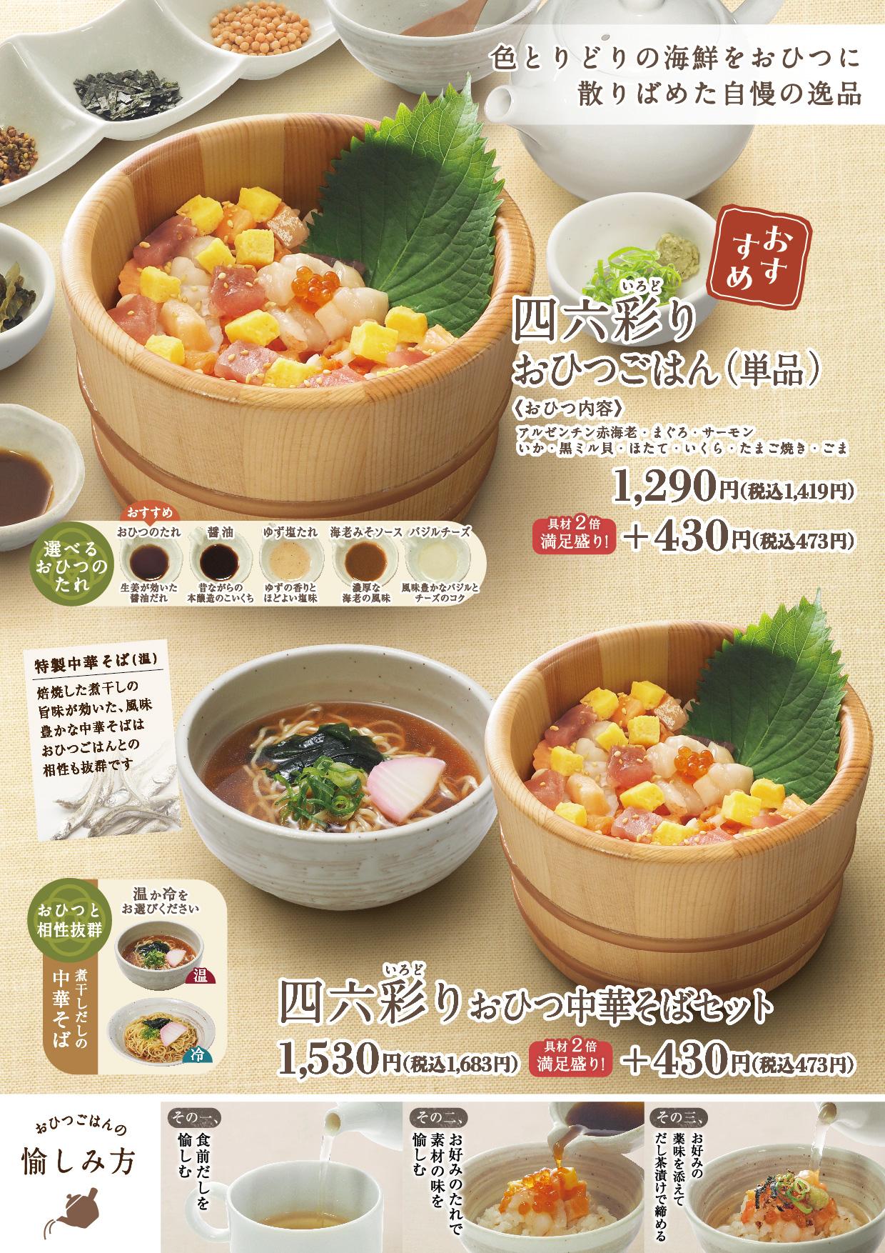 イオン福屋広島駅前店 メニュー