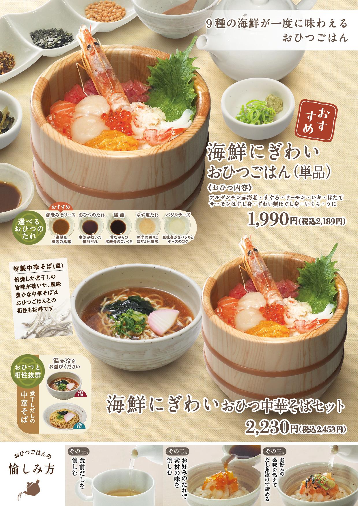 イオン福屋広島駅前店 メニュー