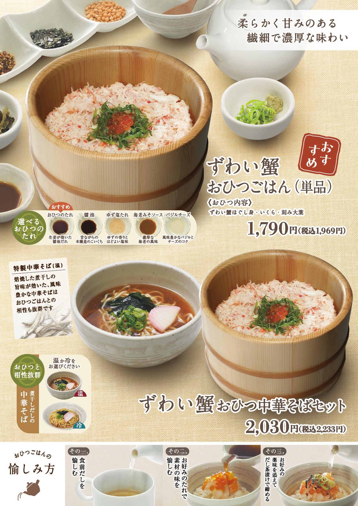 イオン福屋広島駅前店 メニュー