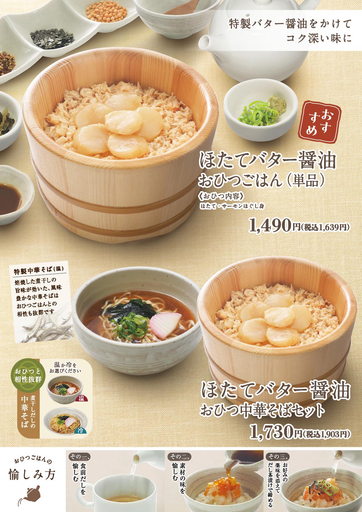 イオン福屋広島駅前店 メニュー