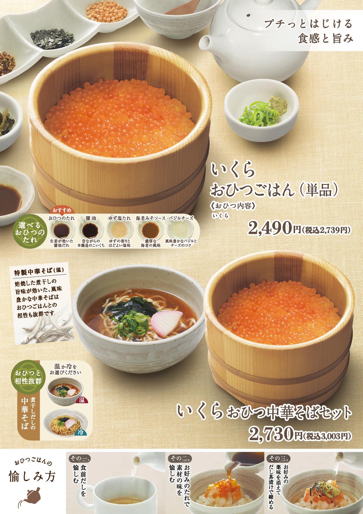 イオン福屋広島駅前店 メニュー