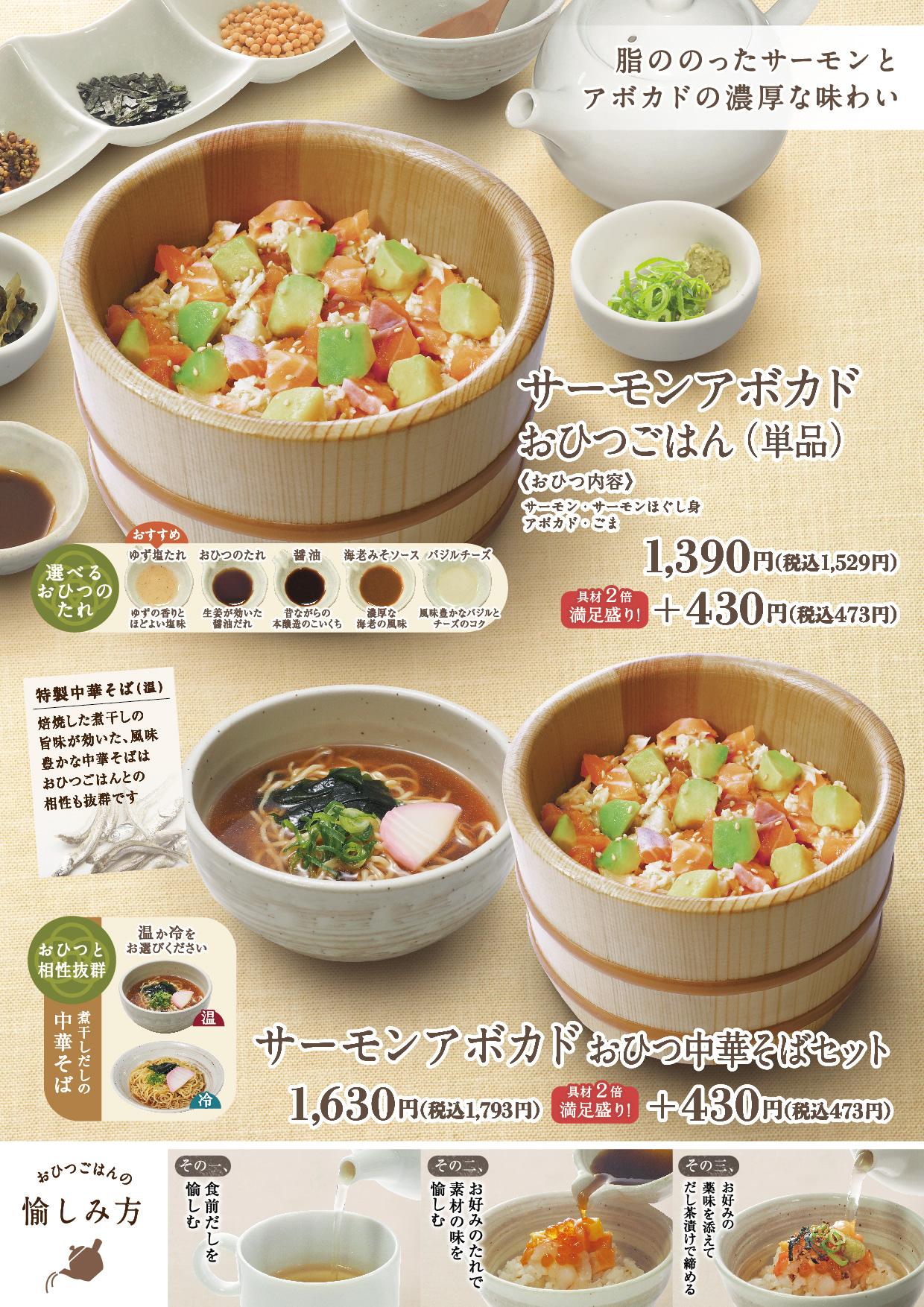 イオン福屋広島駅前店 メニュー