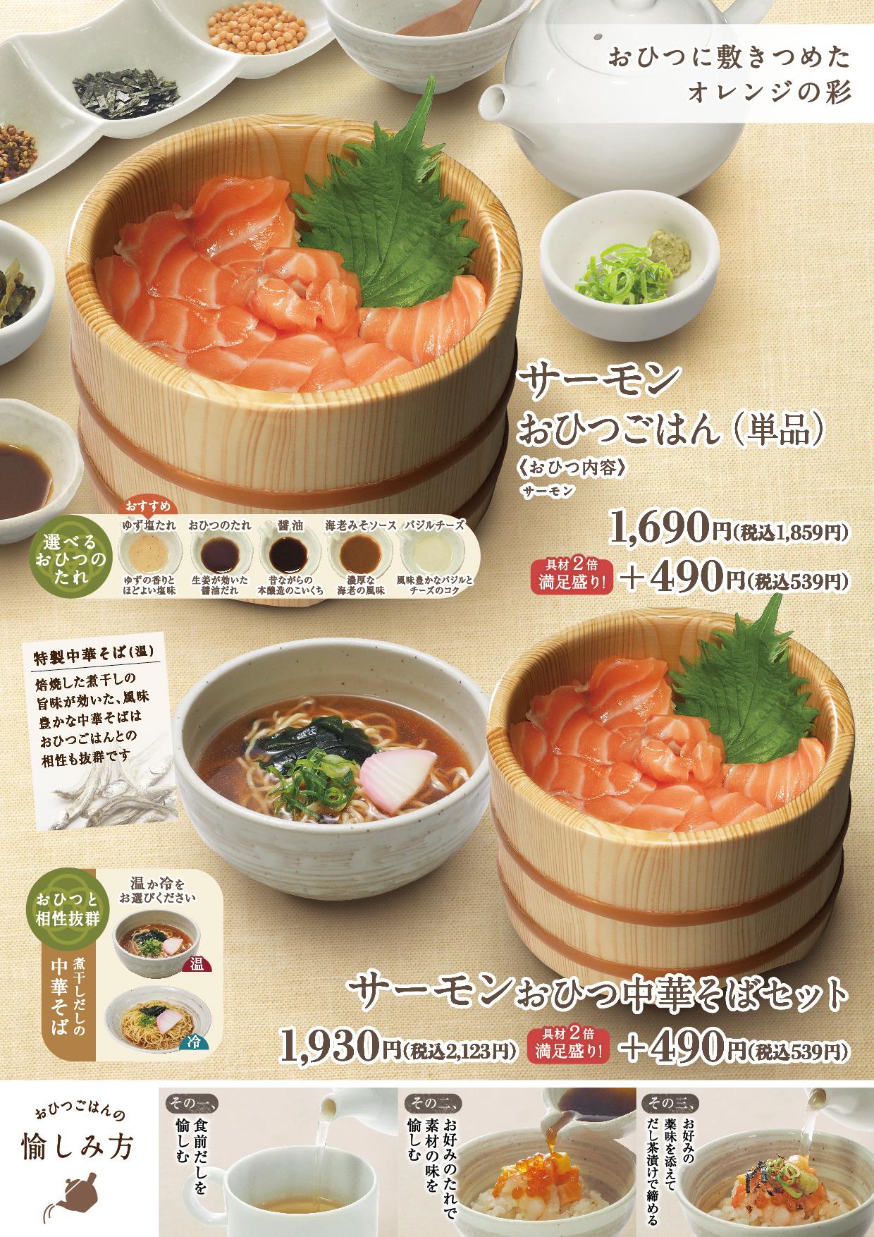 イオン福屋広島駅前店 メニュー