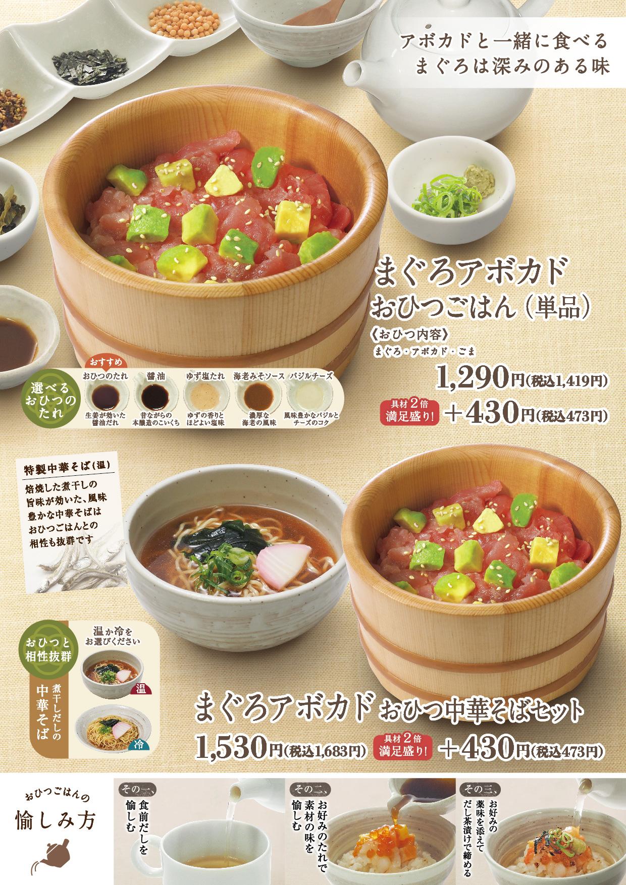 イオン福屋広島駅前店 メニュー