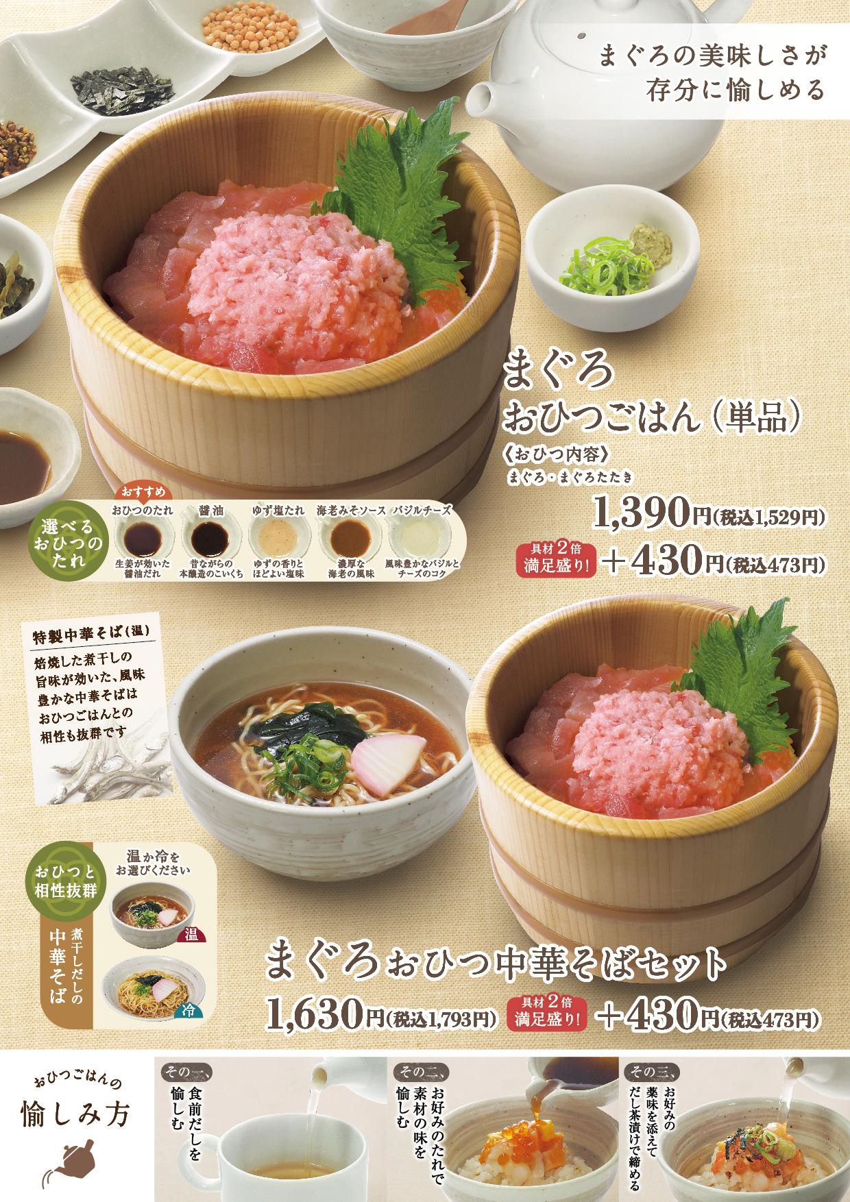 イオン福屋広島駅前店 メニュー