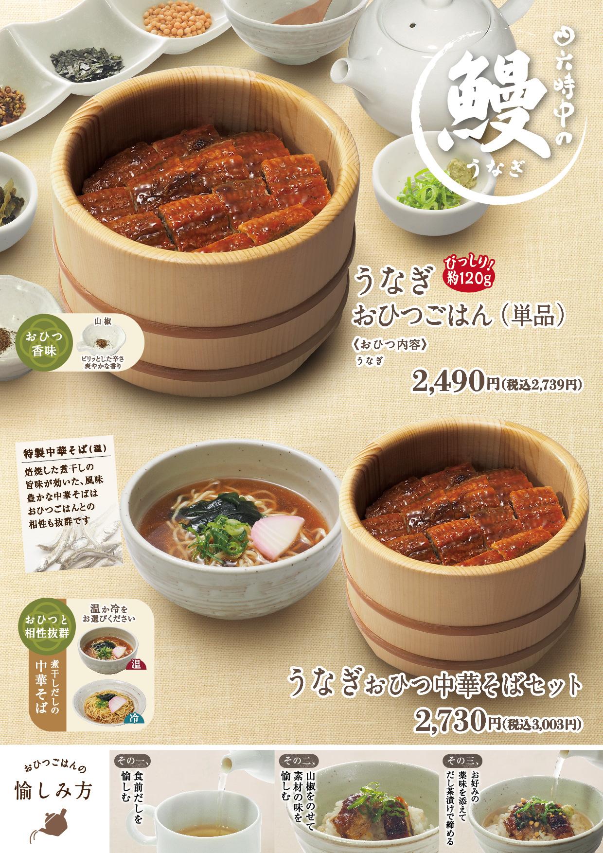 イオン福屋広島駅前店 メニュー