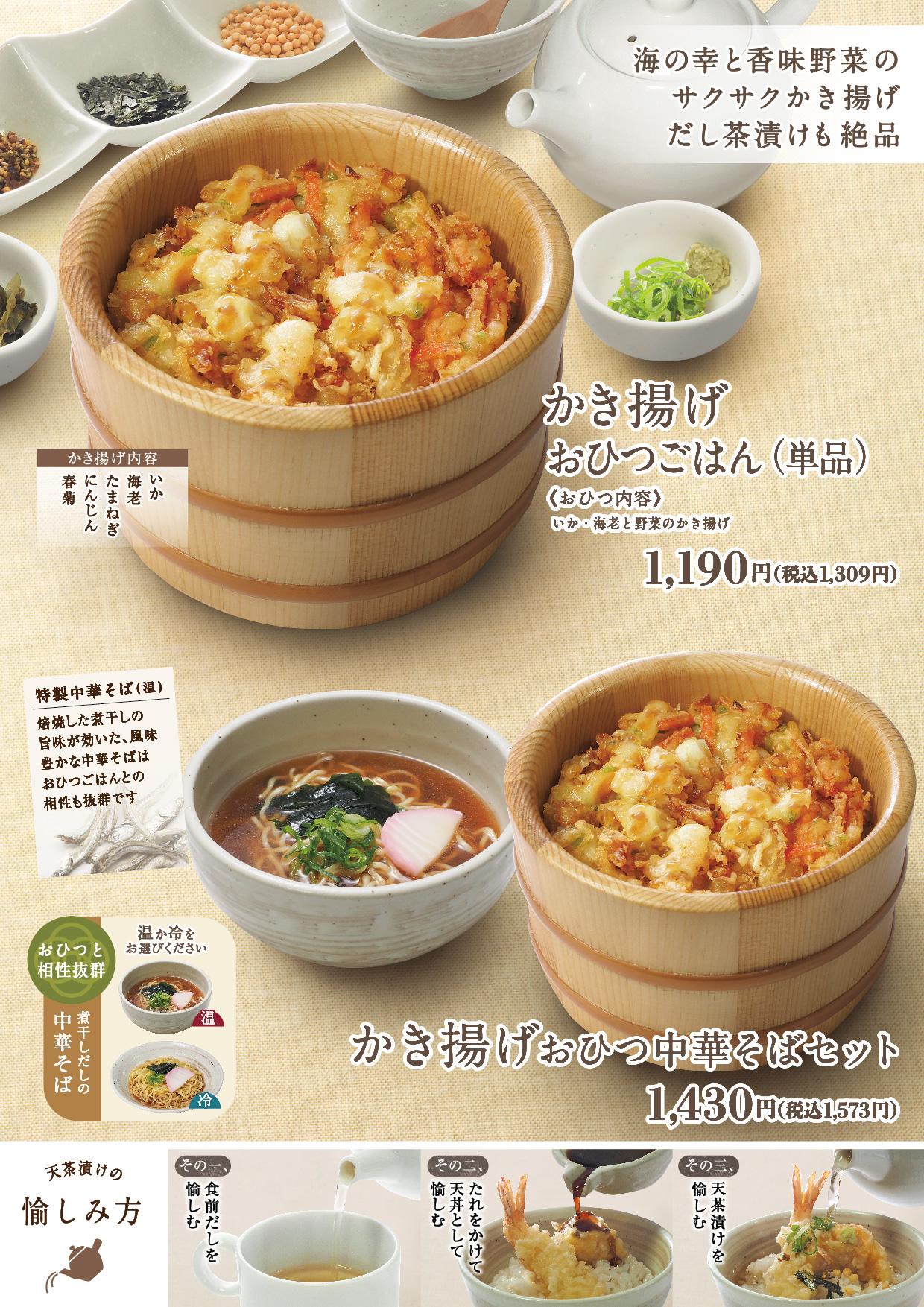 イオン福屋広島駅前店 メニュー