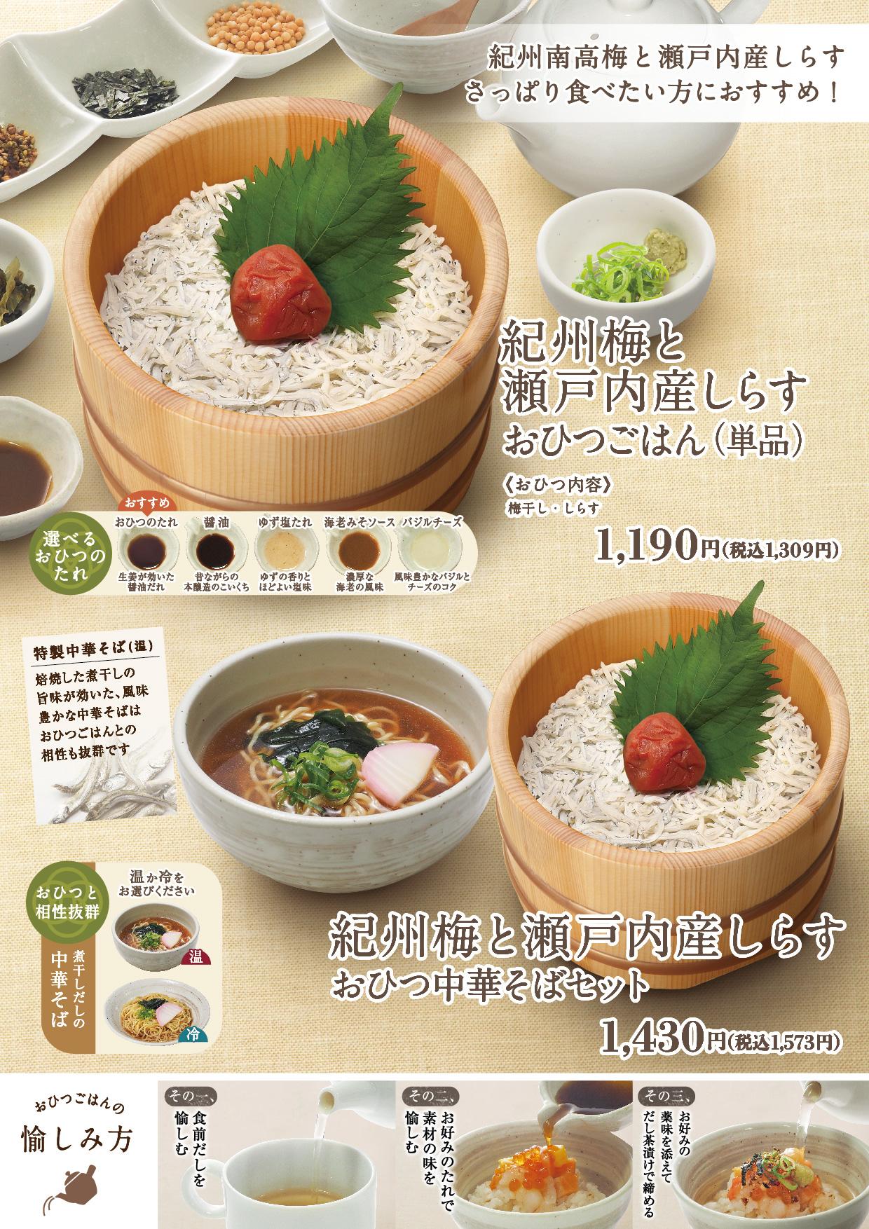 イオン福屋広島駅前店 メニュー