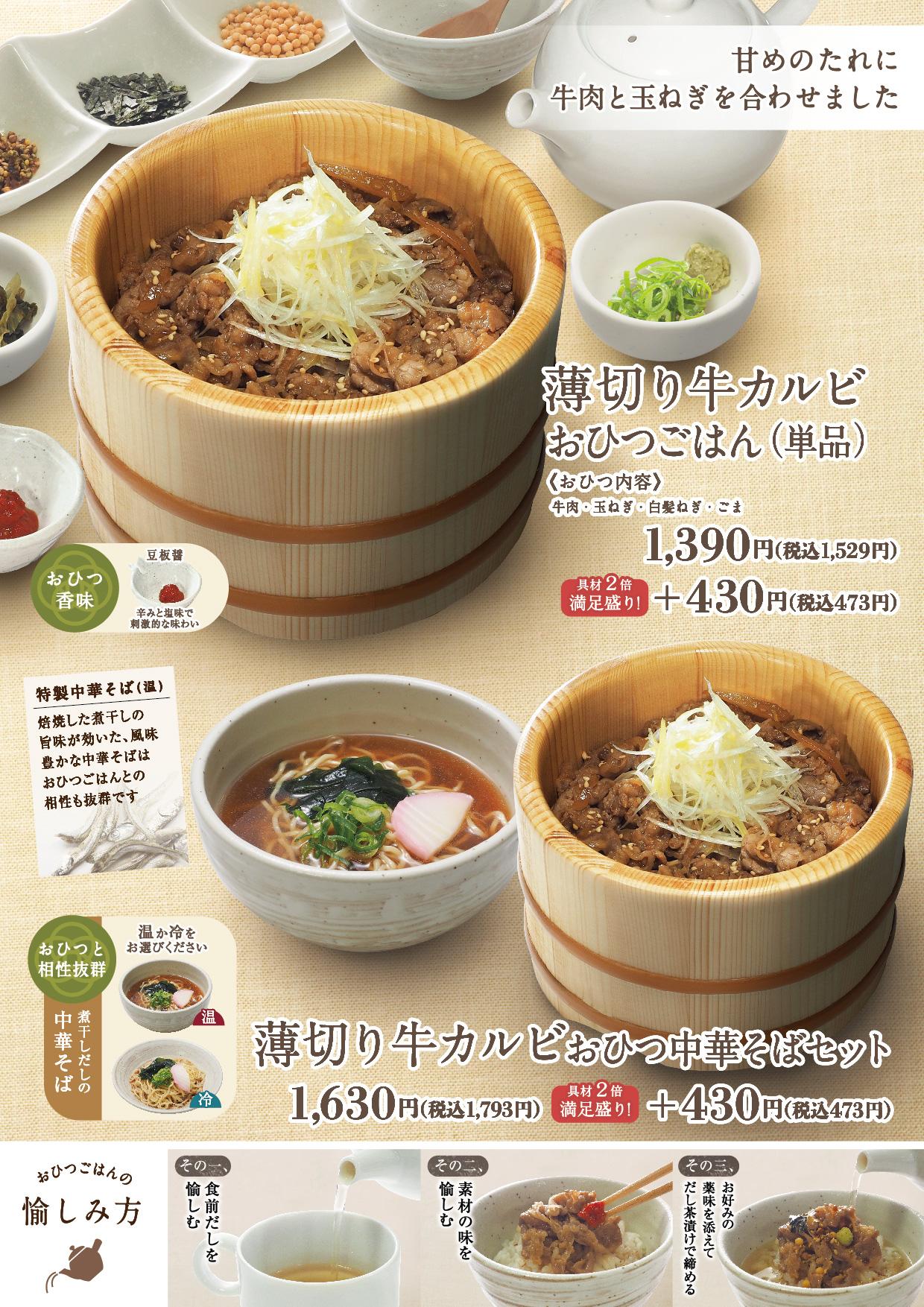 イオン福屋広島駅前店 メニュー