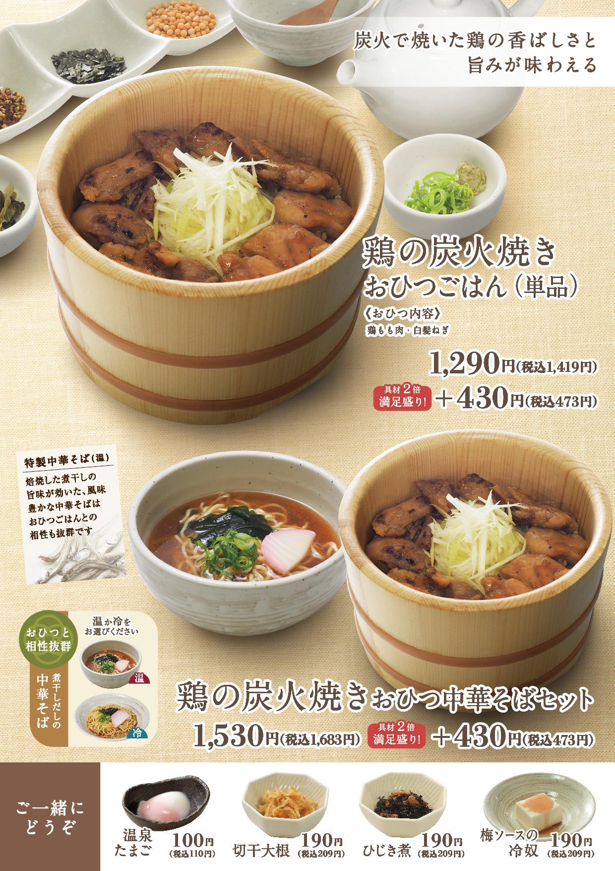イオン福屋広島駅前店 メニュー