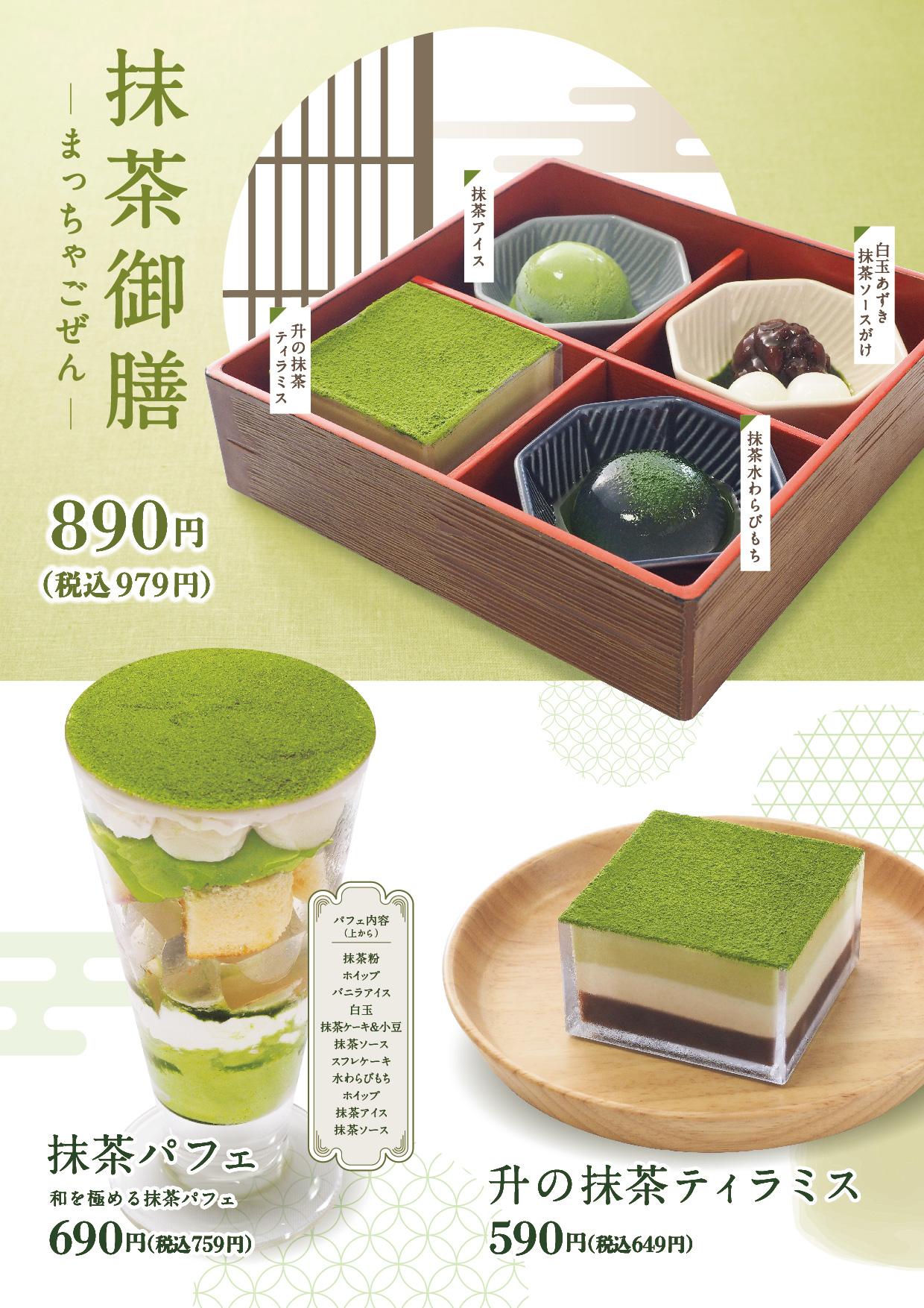 イオン福屋広島駅前店 メニュー
