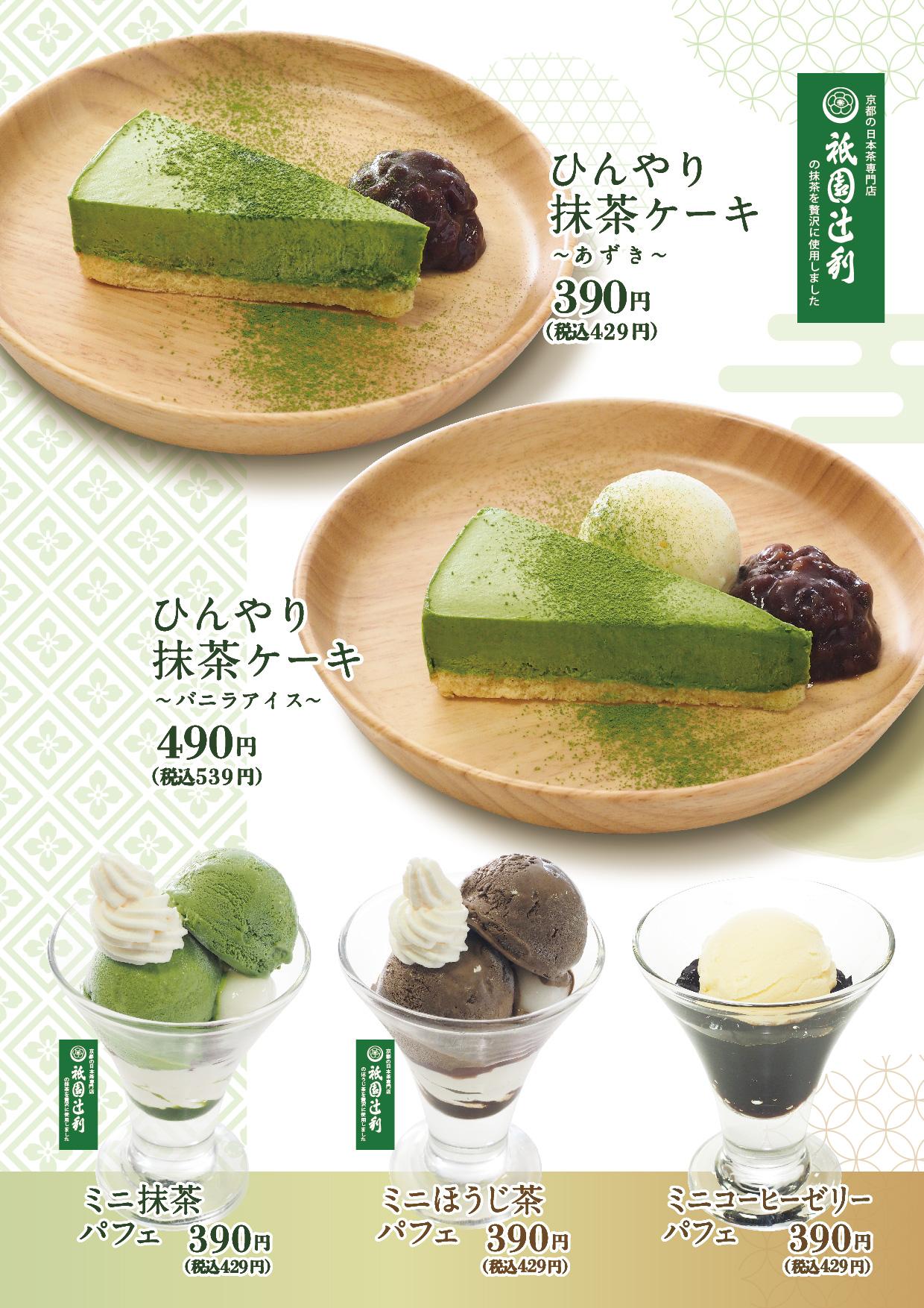 イオン福屋広島駅前店 メニュー
