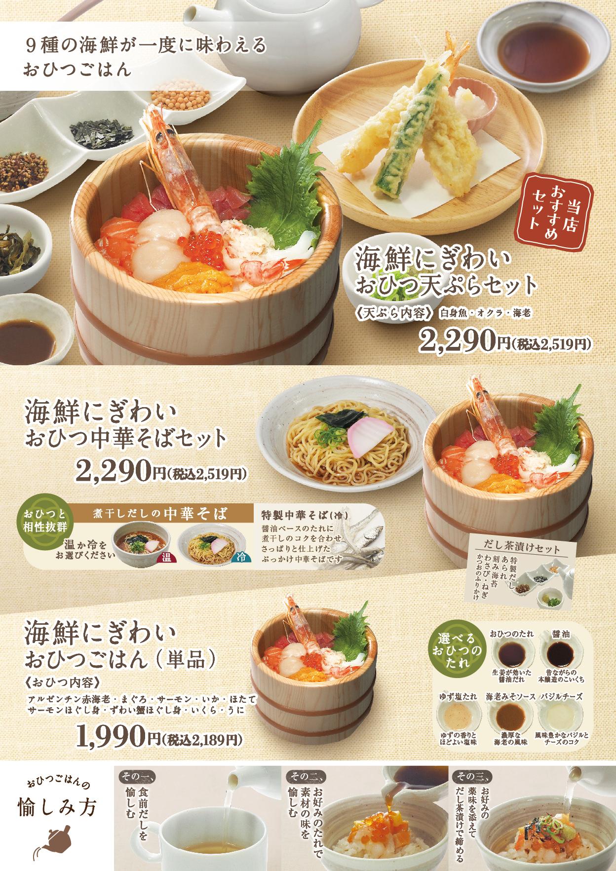 イオン福屋広島駅前店 メニュー