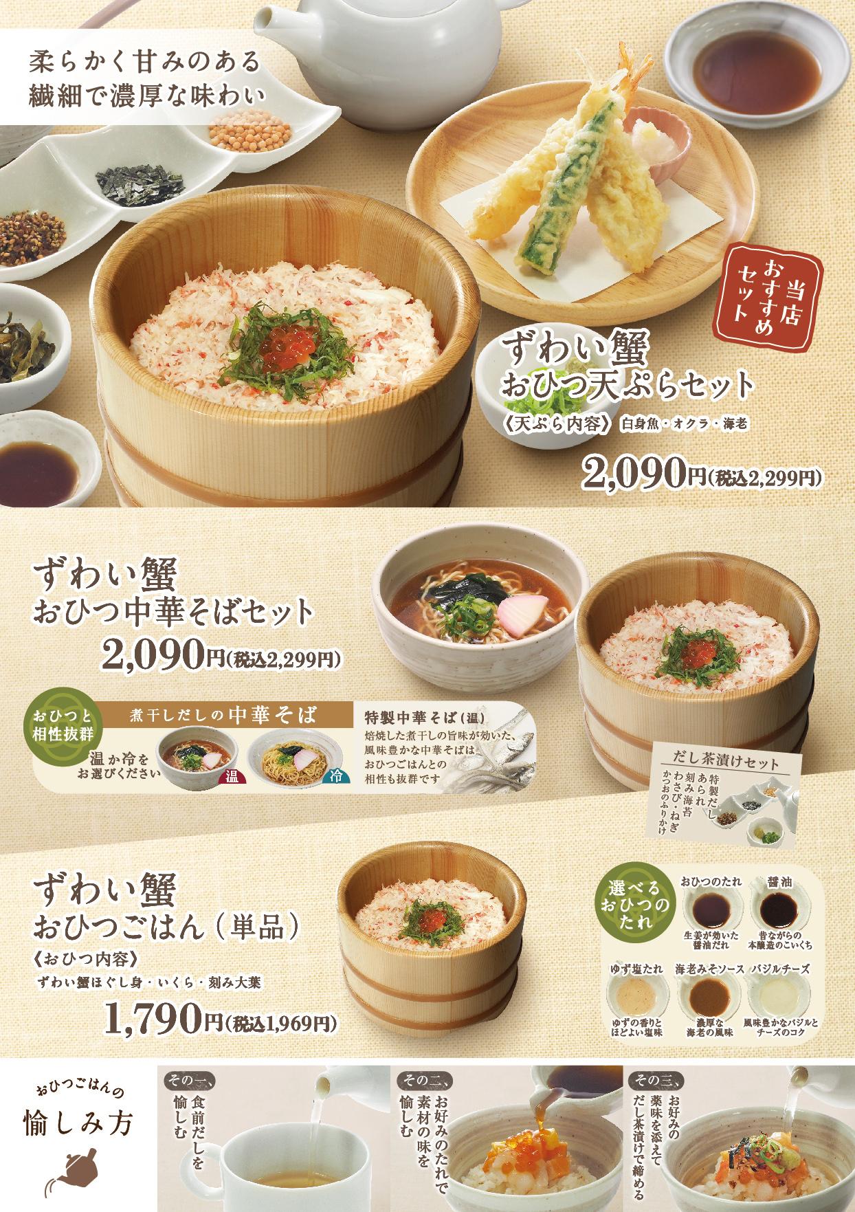 イオン福屋広島駅前店 メニュー