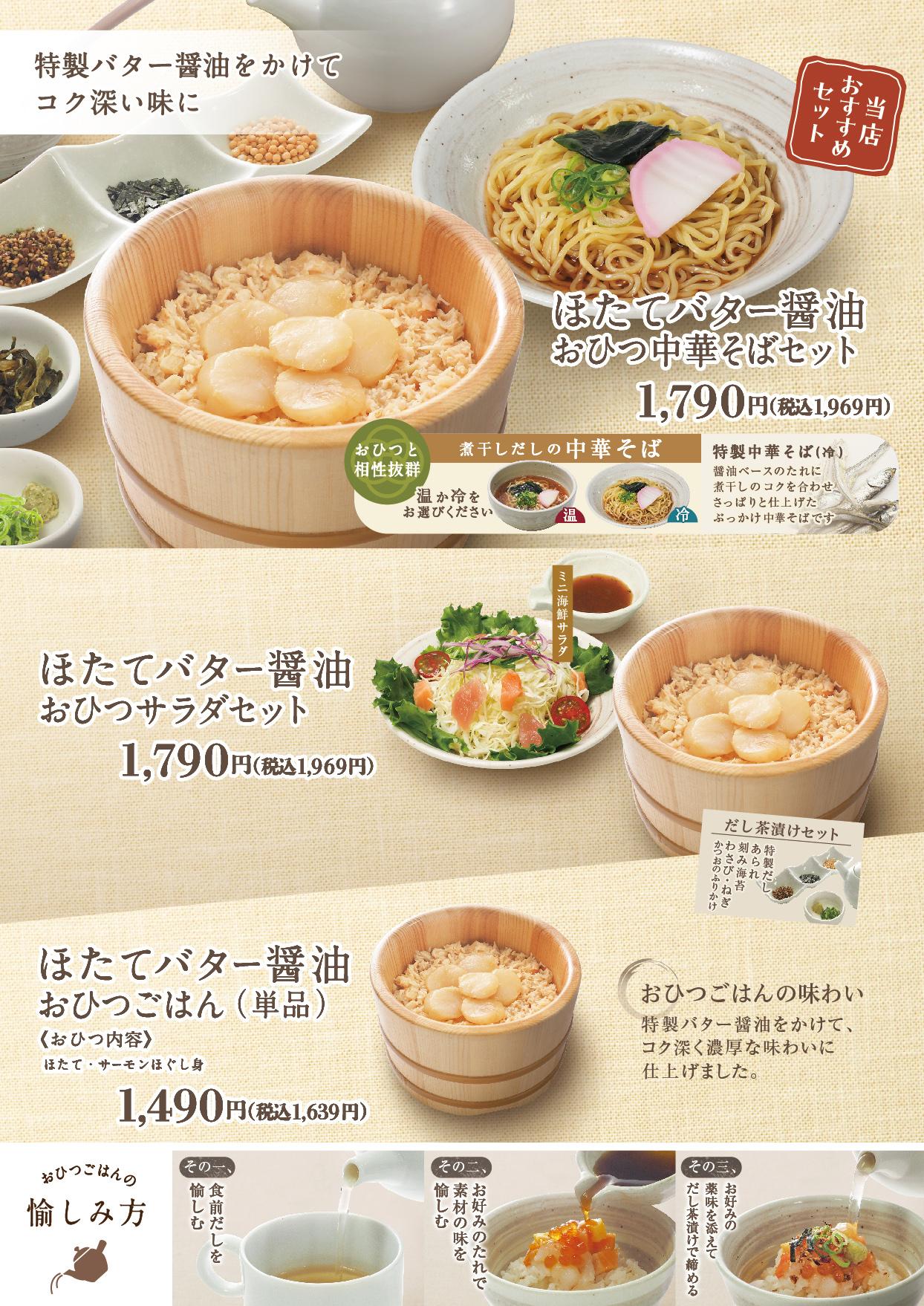 イオン福屋広島駅前店 メニュー