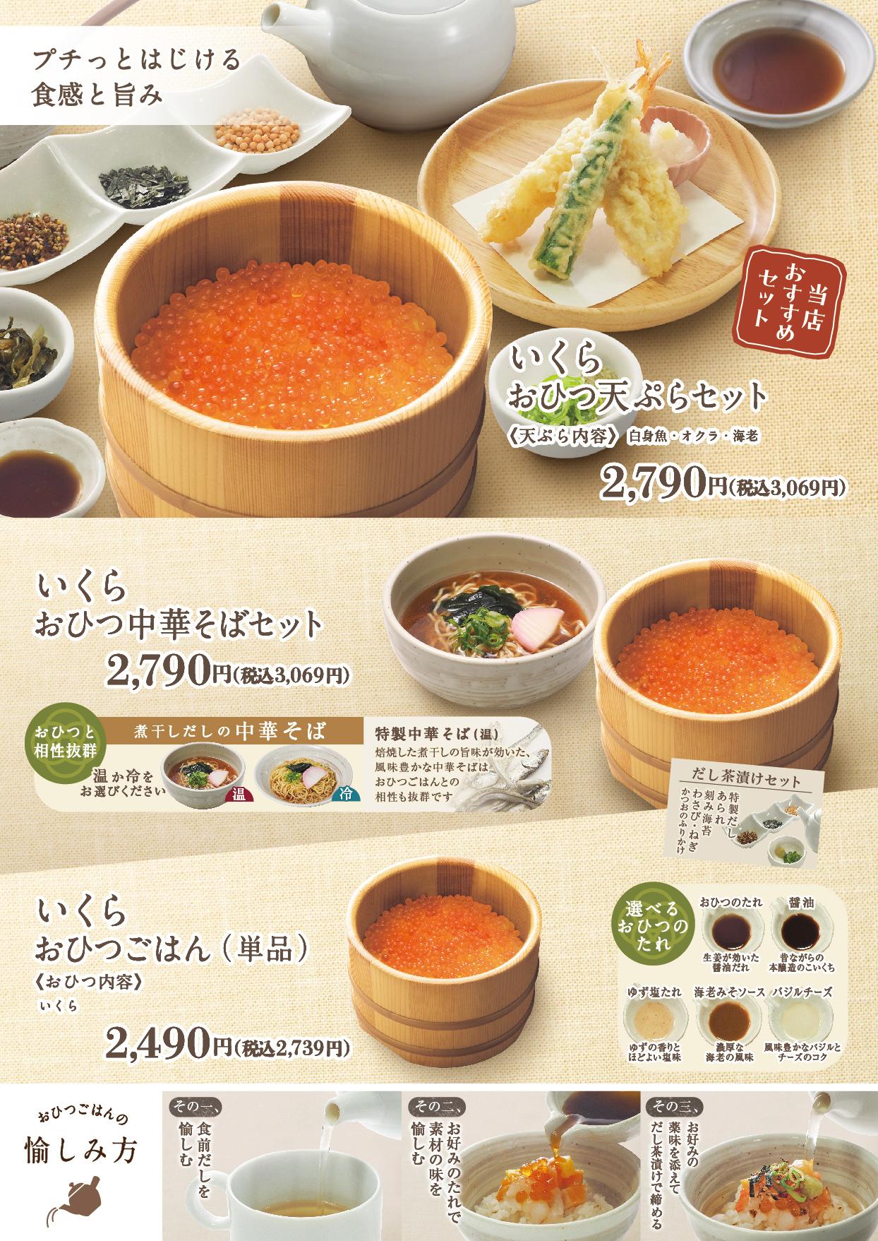 イオン福屋広島駅前店 メニュー