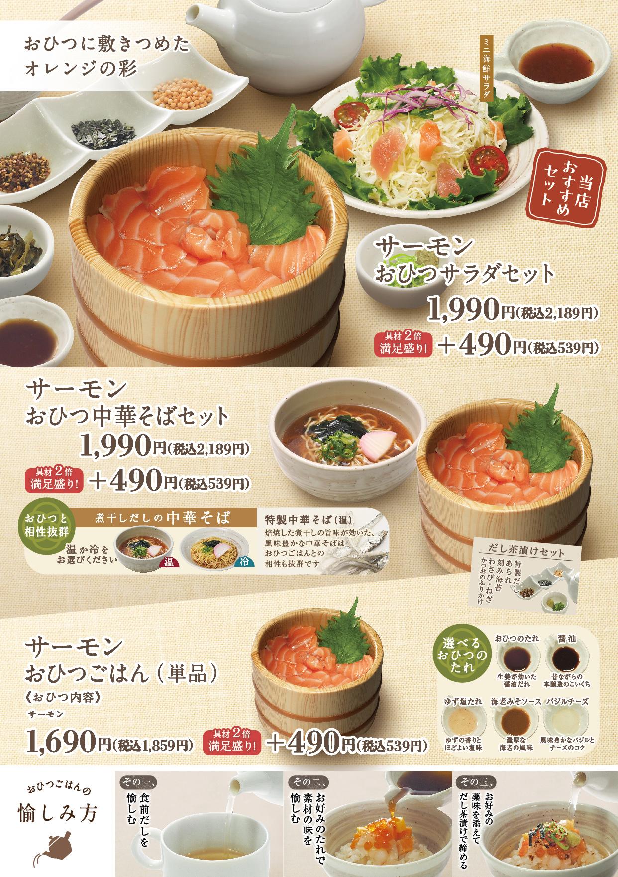 イオン福屋広島駅前店 メニュー