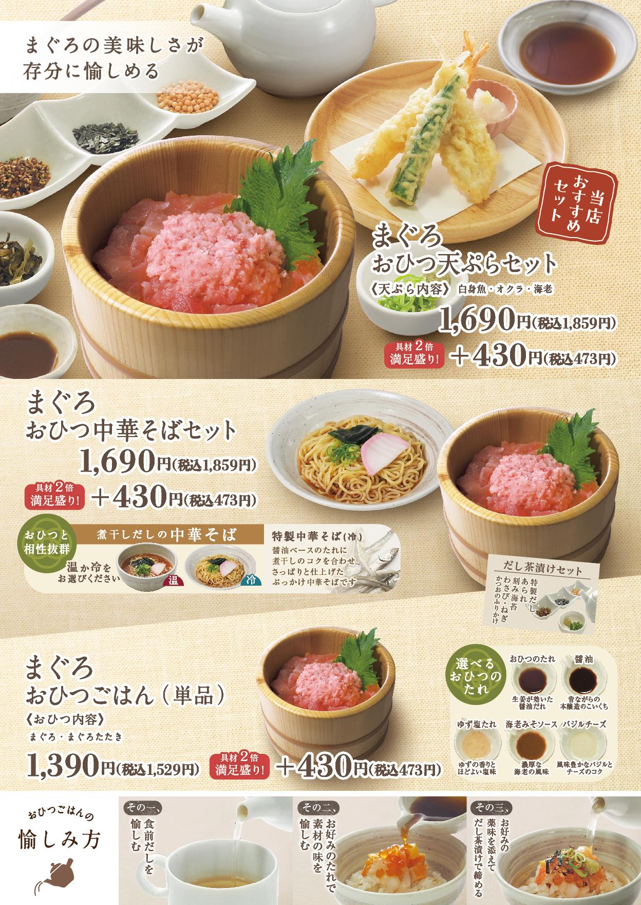 イオン福屋広島駅前店 メニュー
