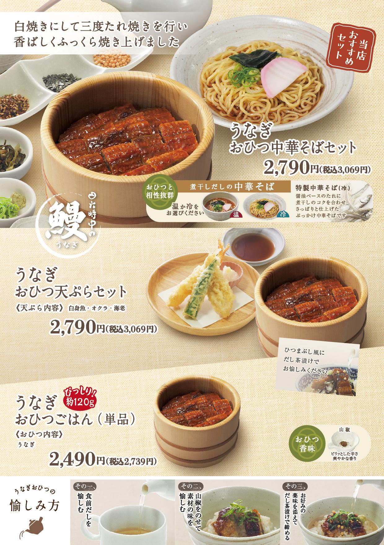 イオン福屋広島駅前店 メニュー
