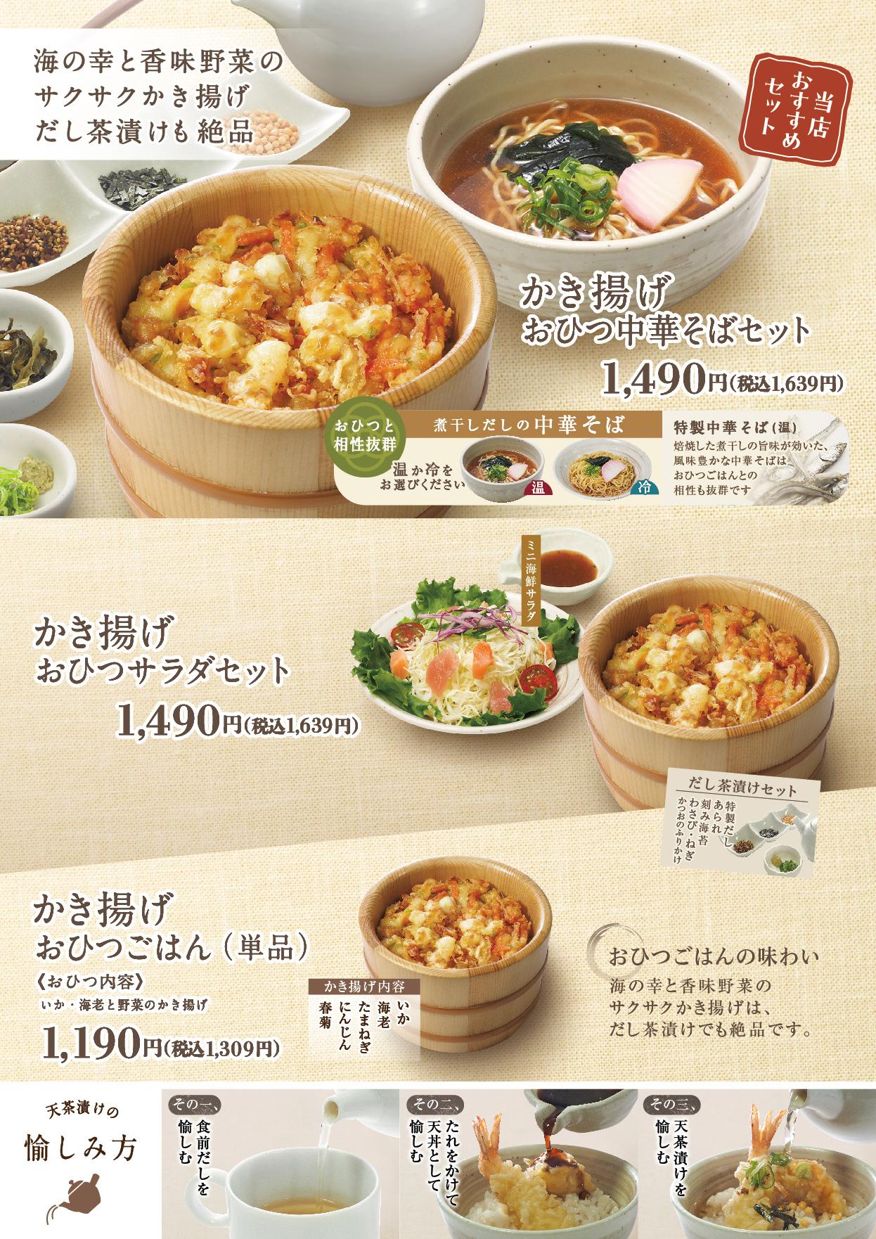 イオン福屋広島駅前店 メニュー