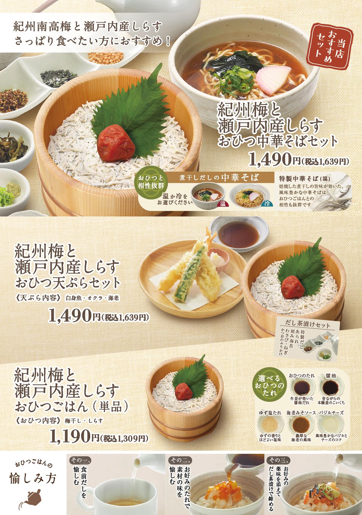 イオン福屋広島駅前店 メニュー
