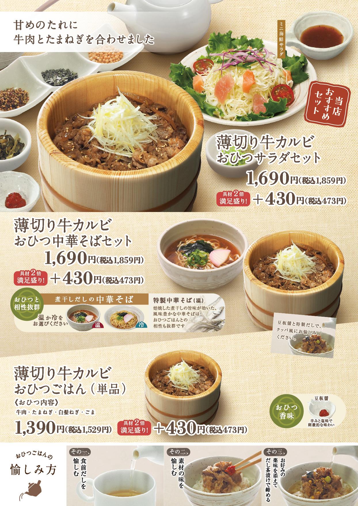 イオン福屋広島駅前店 メニュー