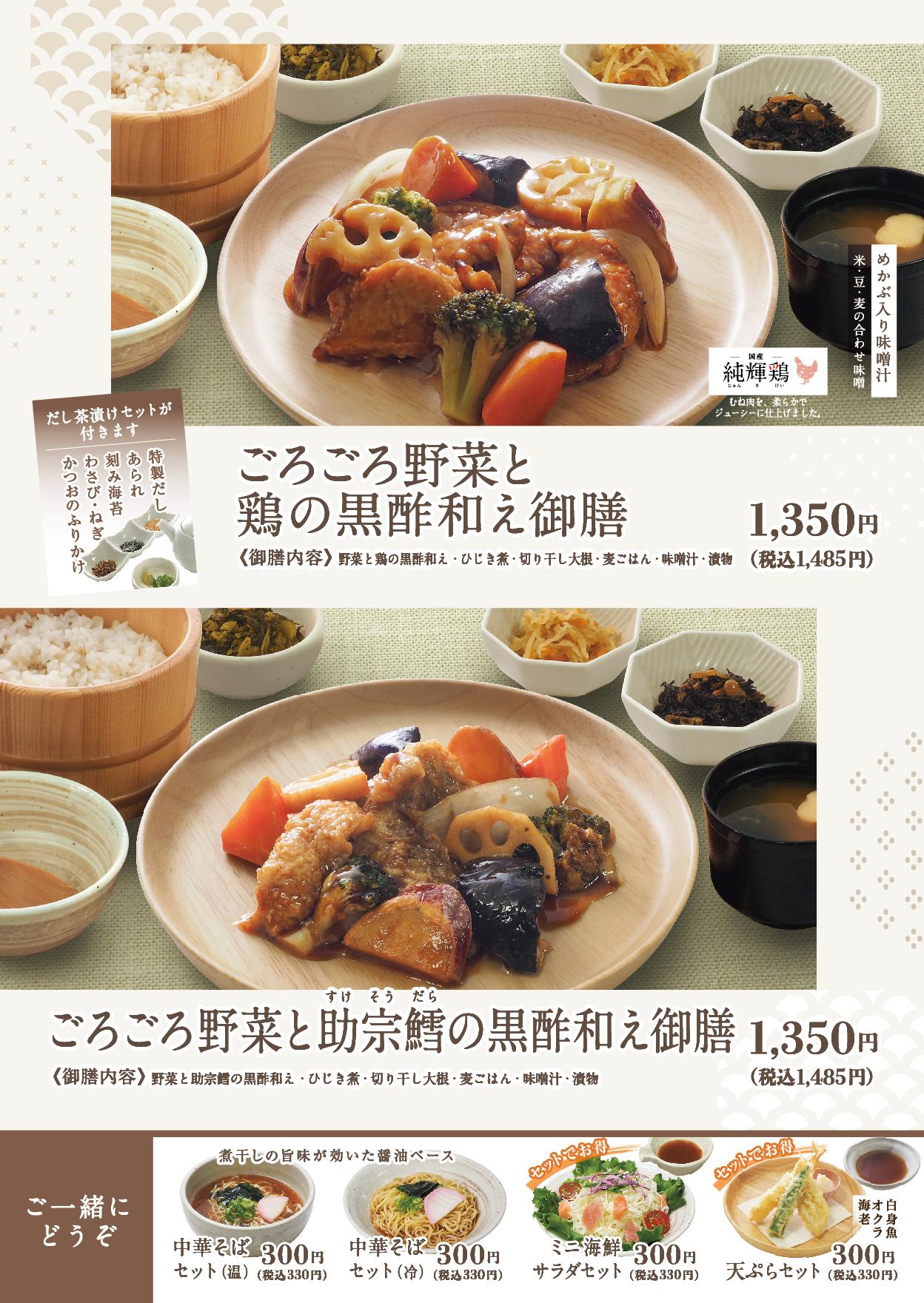 イオン福屋広島駅前店 メニュー